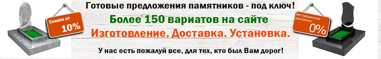 Проекты памятников из мрамора